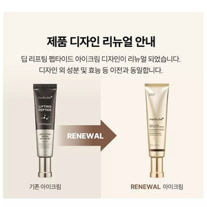 Medicube - crème contour des yeux Deep Lifting Peptide 30ml - Rosalinaboutique